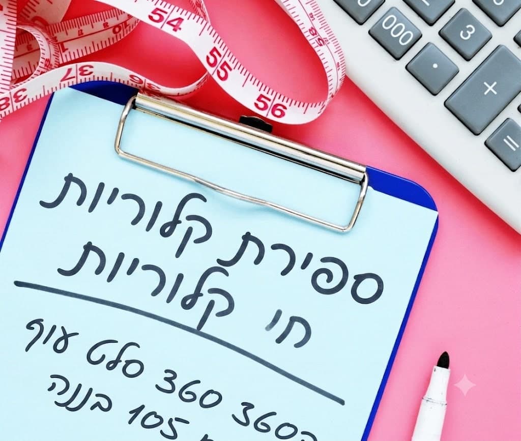 כמה קלוריות אתם צריכים? טבלת צריכה יומית לפי גיל ואורח חיים